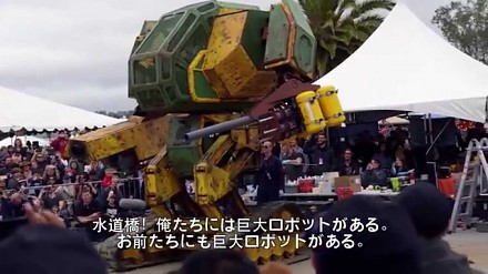 Amerykanie wyzywają Japończyków na pojedynek wielkich robotów