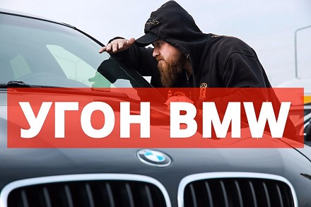 Jak ukraść BMW X6?